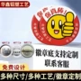 定做定制刻字磁吸胸章