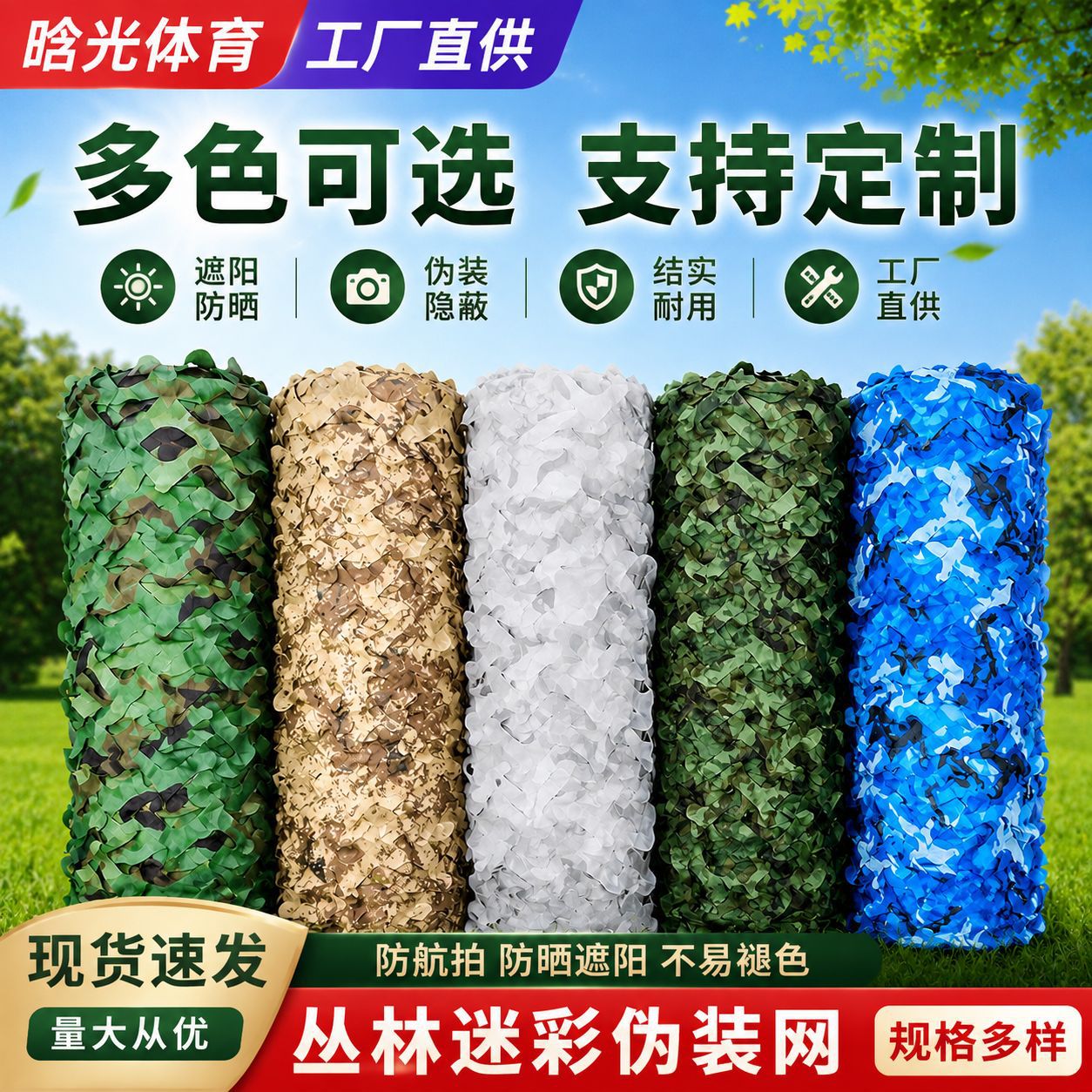 Camouflage Camouflage Net, Outdoor Cf Ceiling Anti-Hanging Photography, Jungle Greening Sunshade Mesh, Sun Protection and Shading Camouflage Net