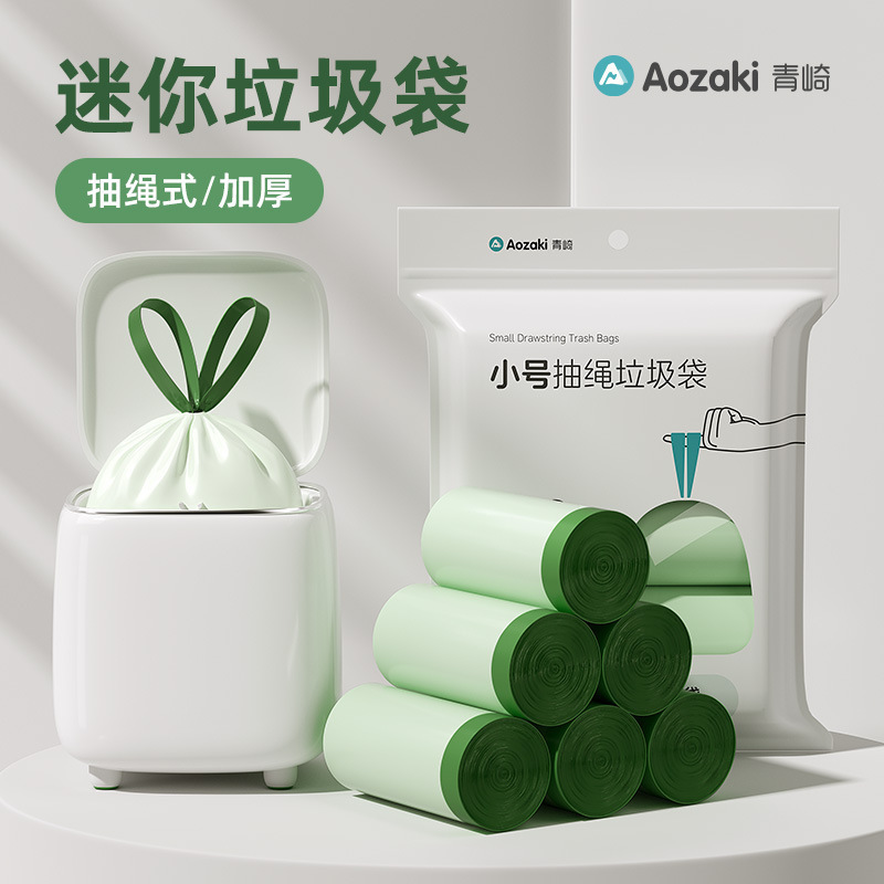 Qingqi Mini Trash Bags Small Size for Home Desktop Trash Can Car Cleaning Bags Drawstring Thickened Plastic Bags