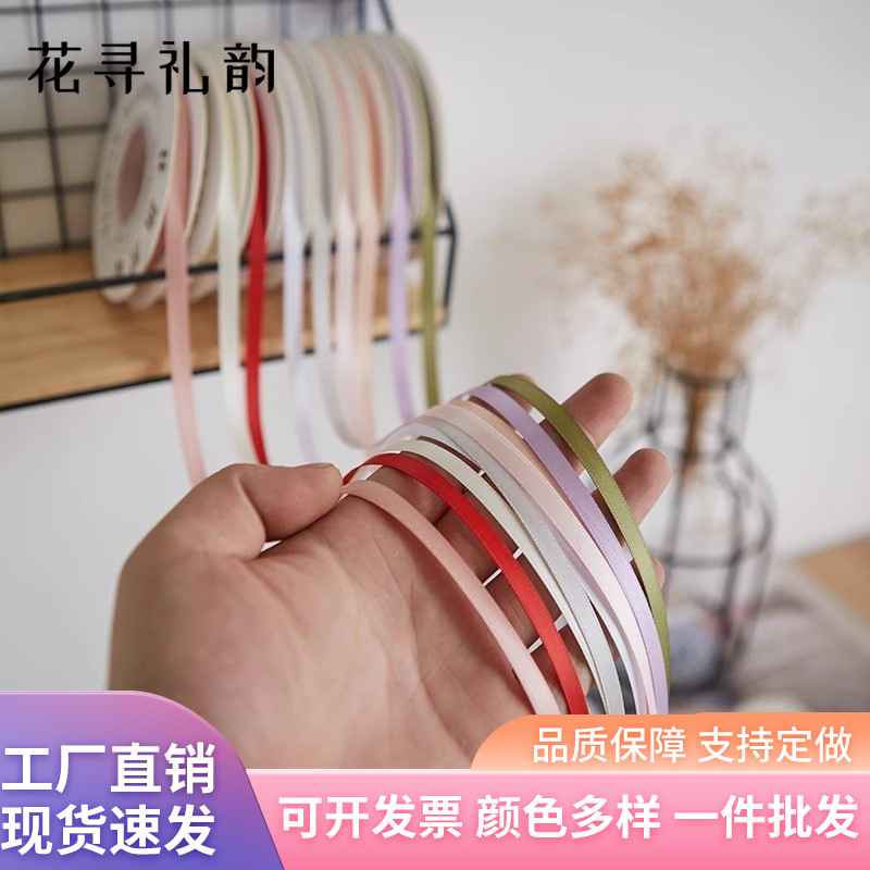 100 yardas de cinta de poliéster de doble cara Macarons, decoración de ramo, regalo, embalaje de flores, cinta de color sólido al por mayor