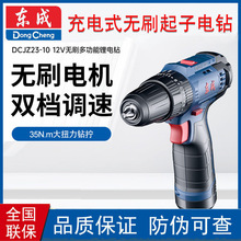 �|�����荟oˢ12V늄�����DCJZ23-10�늳س��ʽ�֘����D