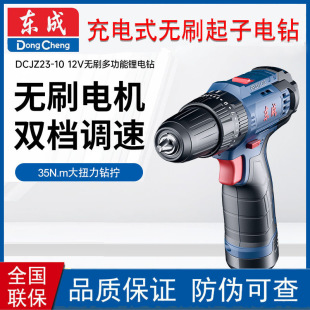 �|�����荟oˢ12V늄�����DCJZ23-10�늳س��ʽ�֘����D