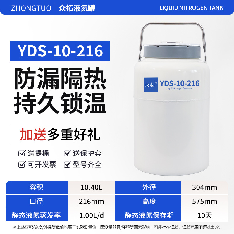 Tanque de nitrógeno líquido Zhongtou 10L 30 / 20L 35L tanque de nitrógeno pequeño gran calibre tanque de almacenamiento de nitrógeno líquido 50L 6L image 19