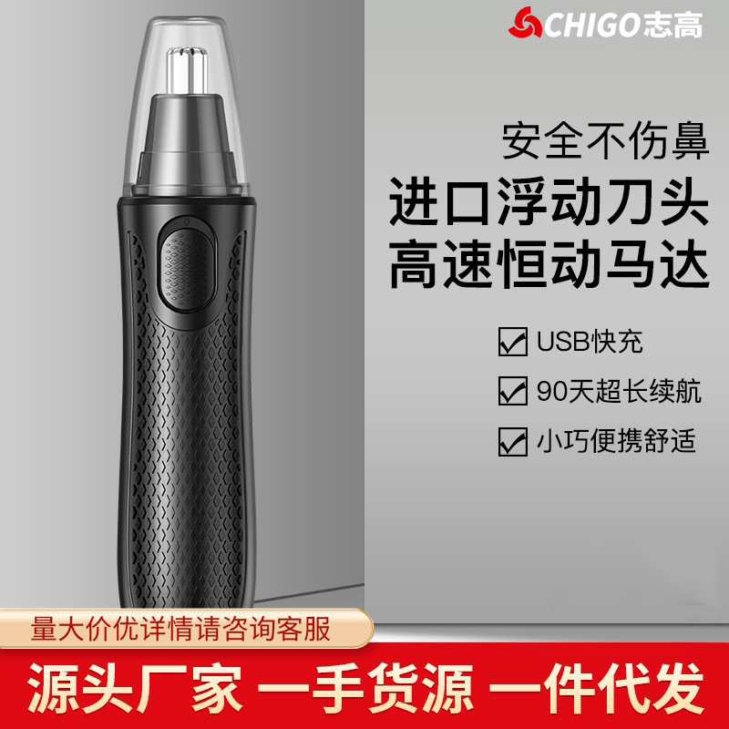 Zhigao Men's Electric Nose Hair Trimmer Nose Hair Clipper Men's Essential Nose Hair Trimmer Zhigao Men's Electric Nose Hair Trimmer Nose Hair Clipper Men's Essential Nose Hair Trimmer