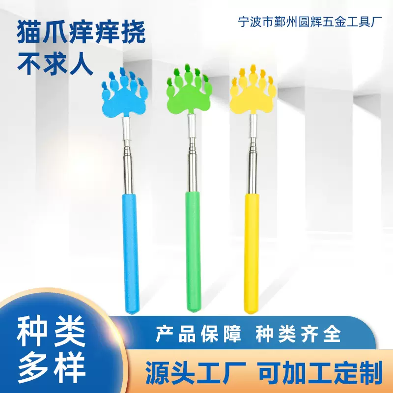 厂家现货不锈钢猫爪痒痒挠不求人 抓痒专用可伸缩按摩器抓痒器