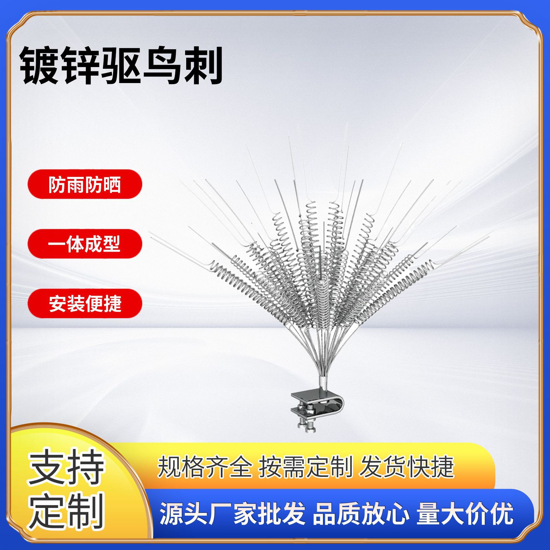 防鸟刺室外钢丝电力线路驱鸟刺弹簧式风力驱鸟器电线路防鸟驱鸟刺