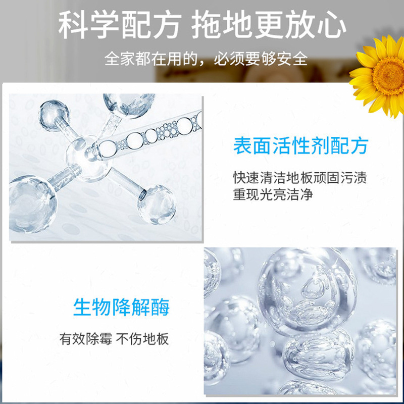 タイルの床の清潔な片の地面の木の床のれんがの神器の多効果のモップの増亮剤の家庭用の香りの型は汚れを取り除きます。|undefined