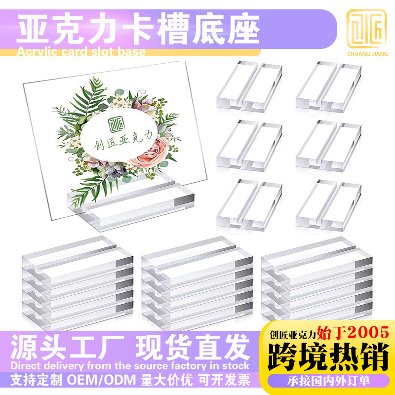 Cross-border Transparent Acrylic Card Slot Base Banquet Dining Table Stand Brand Letter Paper Card Holder Bottom Card Card Holder Customization Cross-border Transparent Acrylic Card Slot Base Banquet Dining Table Stand Brand Letter Paper Card Holder Bottom Card Card Holder Customization