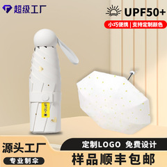 50% off カプセル傘サンシェードポケット超軽量ミニカードホルダーフラット傘ビニール日焼け止めカスタムロゴ広告傘