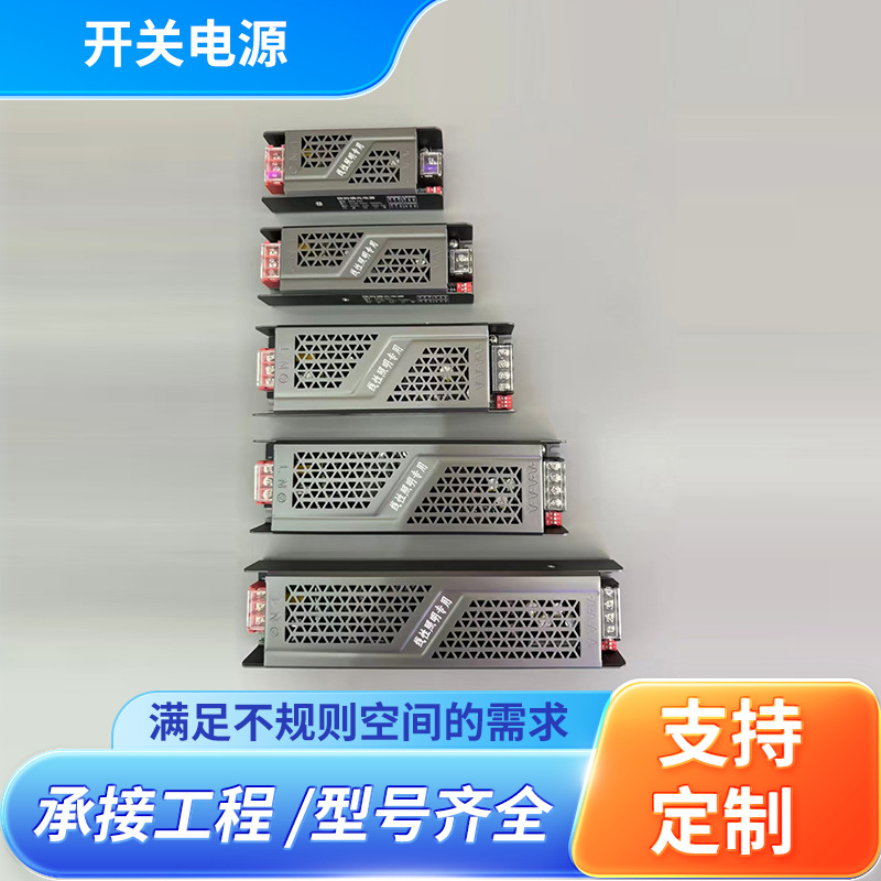 24V室内开关电源LED低压灯带使用变压器12V恒压驱动电源