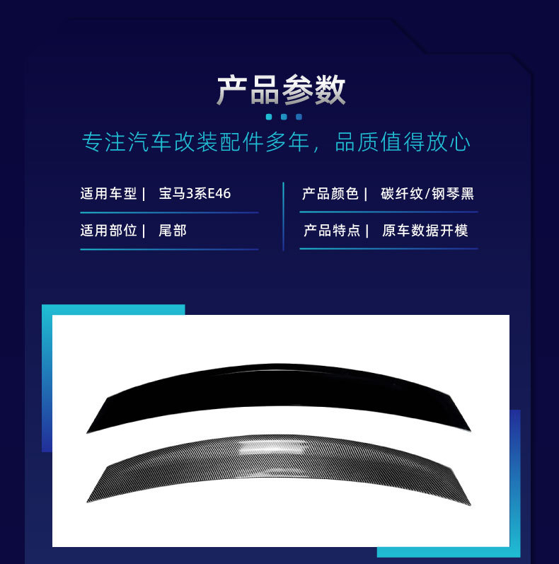 Suitable for Bmw 3 Series E46 Four-Door 1998-2004 M3 Csl Model Rear Wing Top Wing Fixed Wing Spoiler Modification