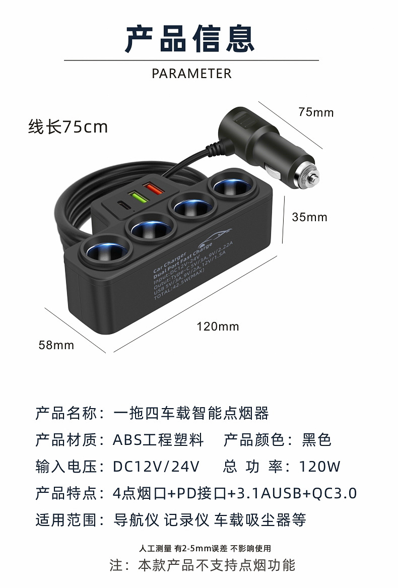 Car Charger Car Cigarette Lighter Conversion Plug One to Four Multi-Function Converter Usb+Qcpd Fast Charger