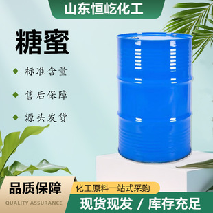 Ready-Made Molasses for Aquaculture, Sugarcane Molasses, Brown Liquid Feed, Added to Industrial Grade Molasses