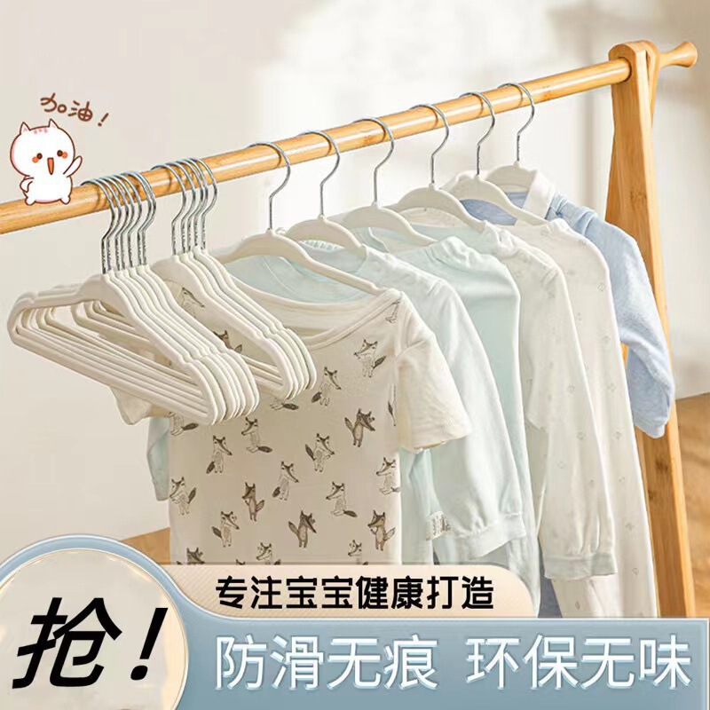 Baby Flocking Hanger Non-slip Plastic Baby Household Hanger Seamless Non-slip Multi-functional Clothing Store Children's Hanger