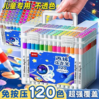 正版丙烯马克笔儿童学生美术专用幼儿园不透纸叠色软头可水洗彩笔