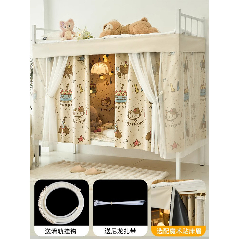 Cortina de cama con diapositiva especial para litera inferior, cortina de dormitorio de estudiantes, cortina de dormitorio, cortina de privacidad, tela de cerca de cama