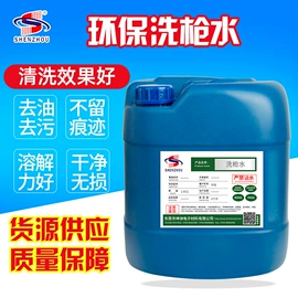 绝缘漆;助焊剂;其他工业用清洗剂