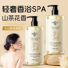奢此山茶花芳香净肤沐浴露持久留香保湿补水男女通用沐浴液大容量