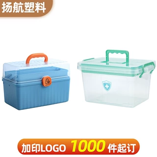 定制LOGO医药箱家用便携式大容量三层折叠药品收纳箱医护急救箱