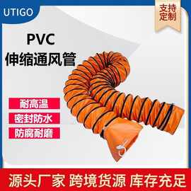 厂家批发PVC耐高温螺旋伸缩风管排风管排气管阻燃除尘通风排烟管