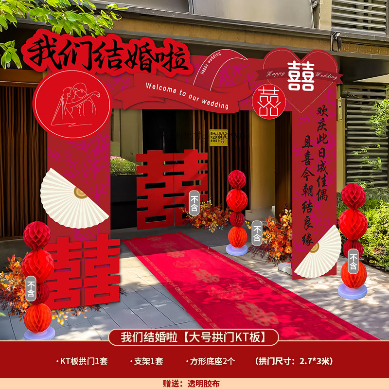 우리 결혼했어요! [대형 아치형 KT 보드] (대형 사이즈: 높이 약 2.7m, 폭 약 3m)⚑♜