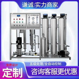 供水设备;污水处理设备;反渗透设备