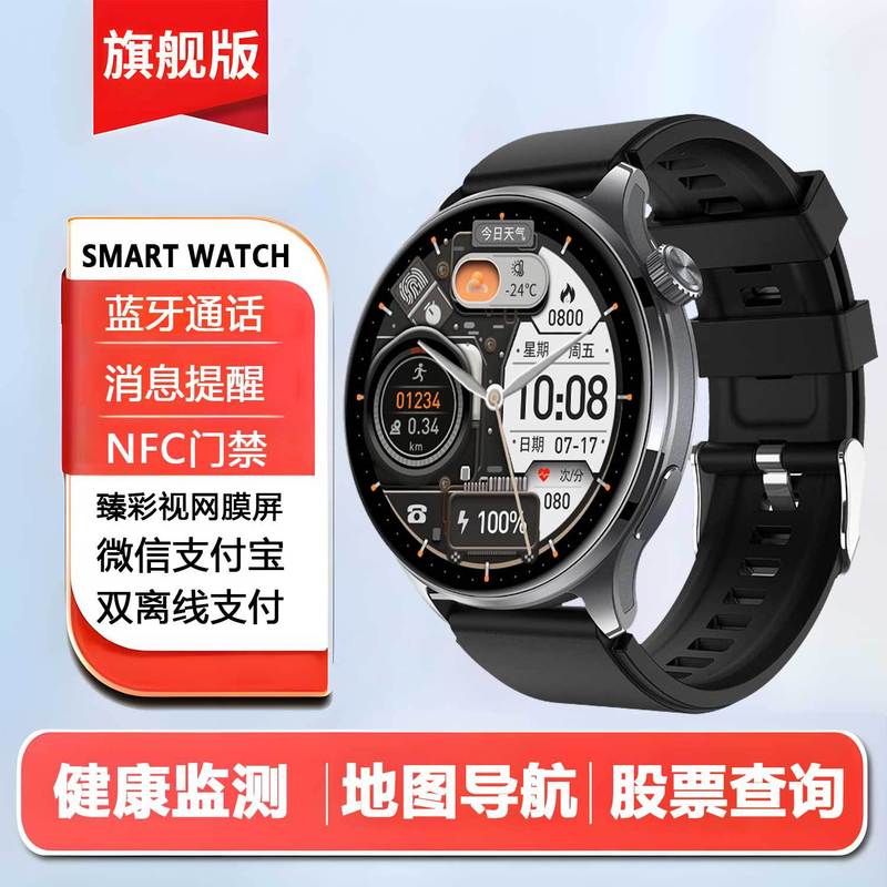 【双支付】2025新款智能手表NFC心率血压多功能运动支付|undefined