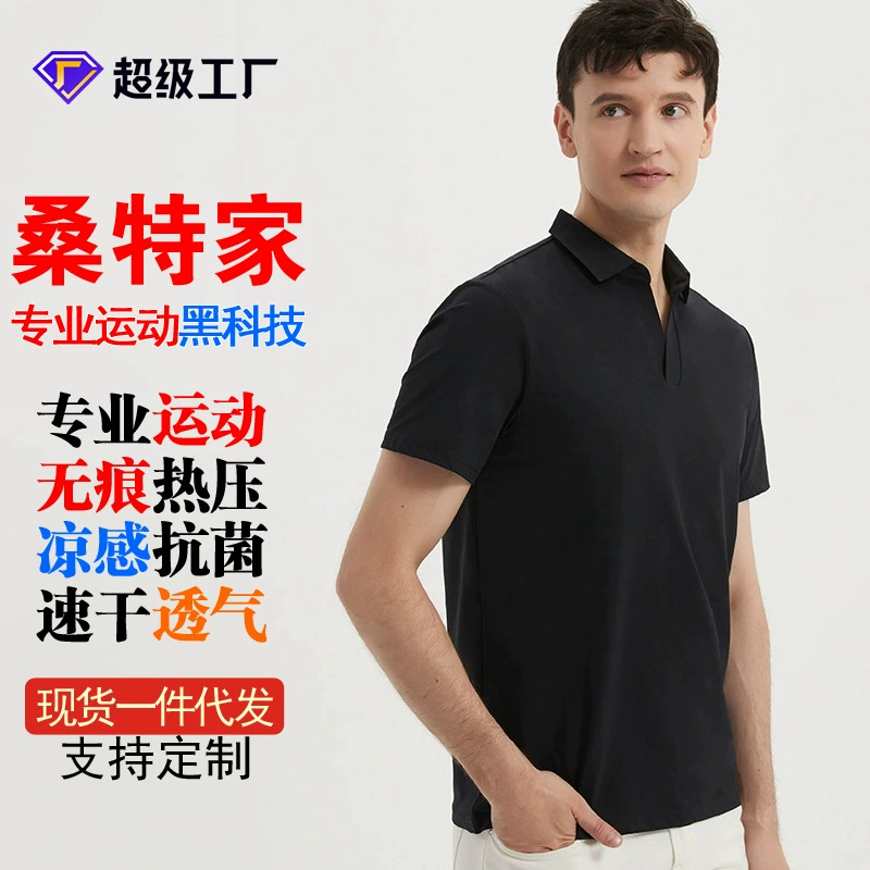 Элитная спортивная летняя тонкая polo, антибактериальная футболка с коротким рукавом