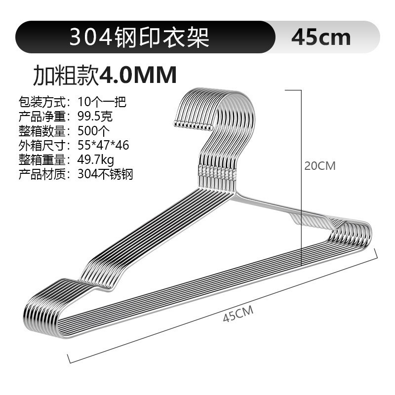 304 스틸 스탬프 옷걸이 4.0 와이어 45cm