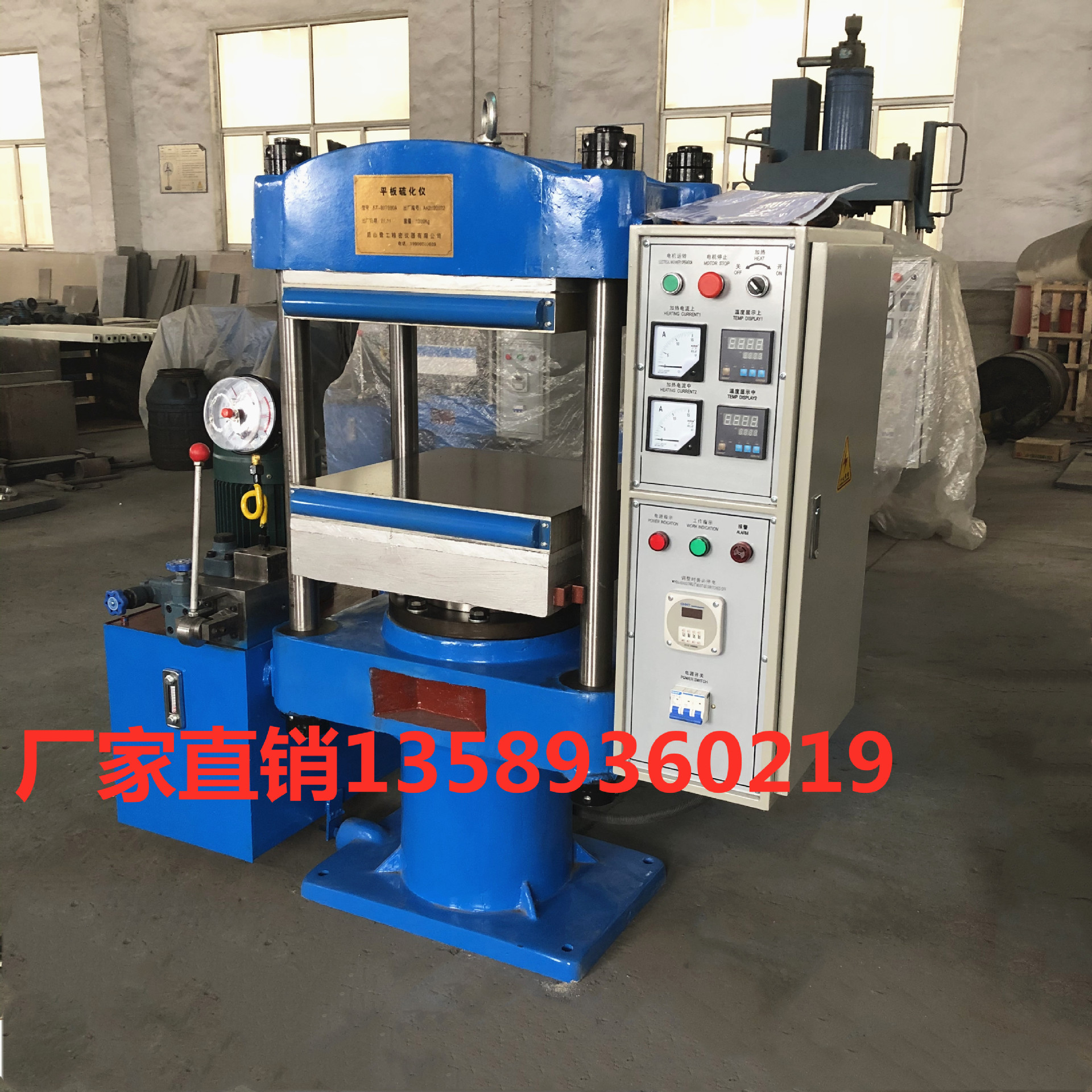 厂家现货供80T500*500MM平板硫化机  四柱单双层硅橡胶热压成型机