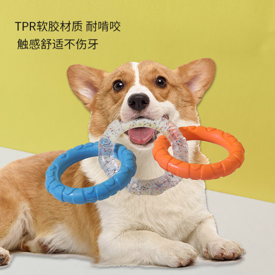 Pet toys bite-resistant pull interactive toys self-relief dog toys bite not rotten teeth cleaning molars toys
