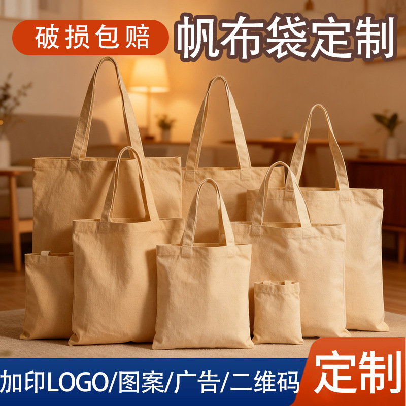 Portable Canvas Bag with Customized Logo, Corporate Advertising, School Promotion Cotton Bag, Customized Blank Canvas Bag with Pictures Portable Canvas Bag with Customized Logo, Corporate Advertising, School Promotion Cotton Bag, Customized Blank Canvas Bag with Pictures