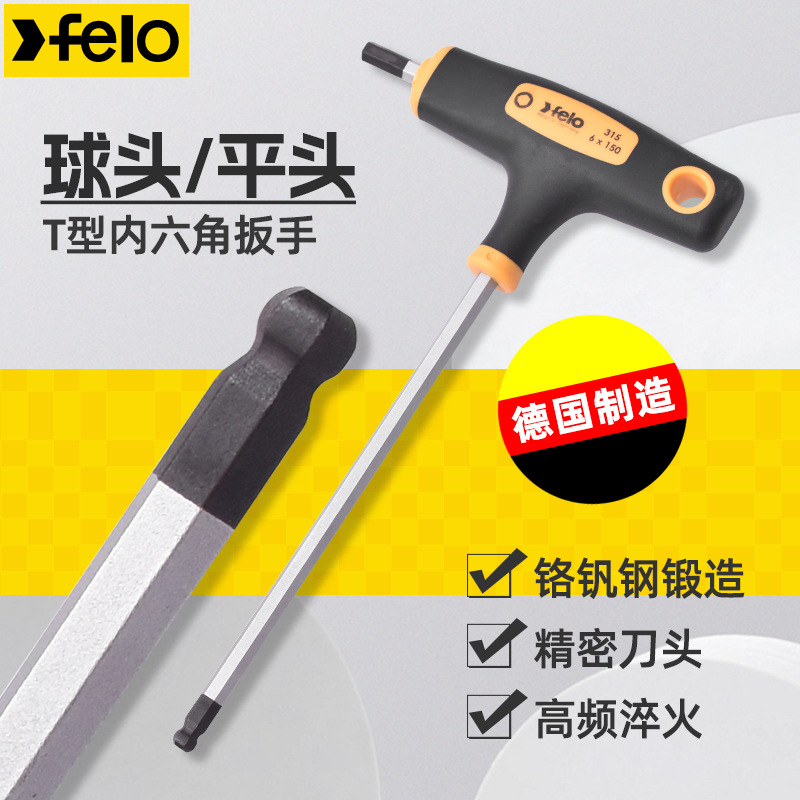 内六角扳手德国FLO球头平头T型扳手带侧面驱动两用内6棱改锥批