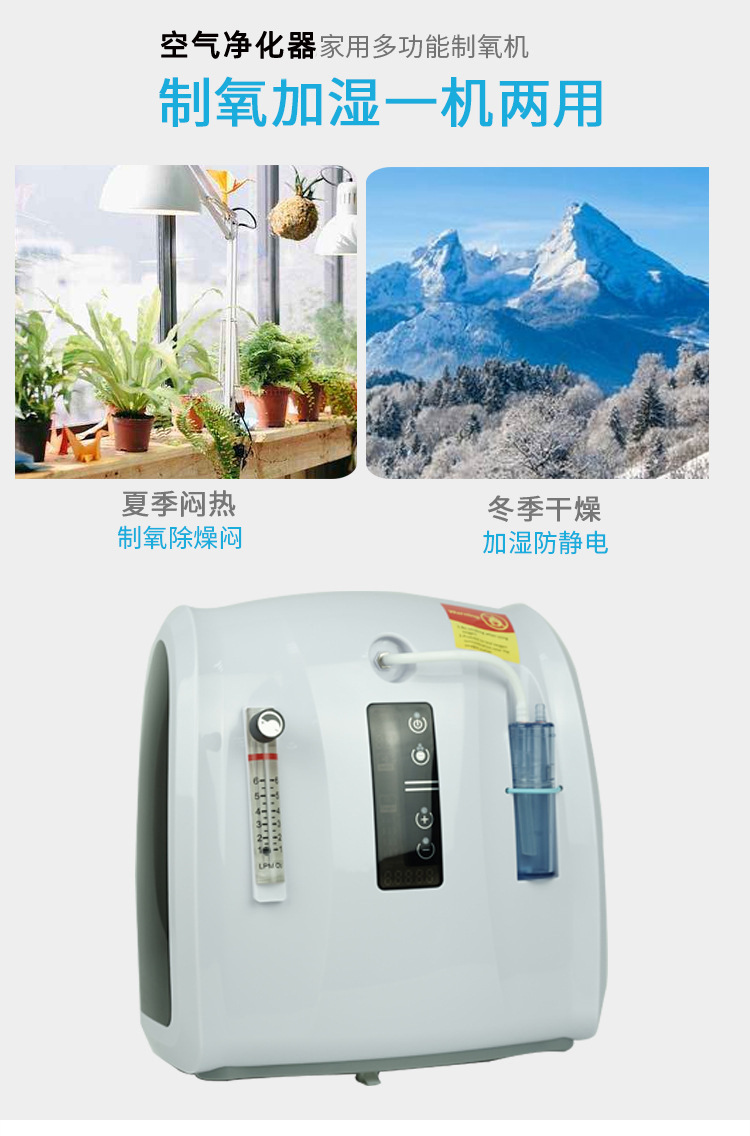 Household Car Oxygen Concentrator, Oxygen Generator, Atomized Indoor Oxygen Machine, Oxygen Bar, Air Purifier, Oxygen Supply Instrument