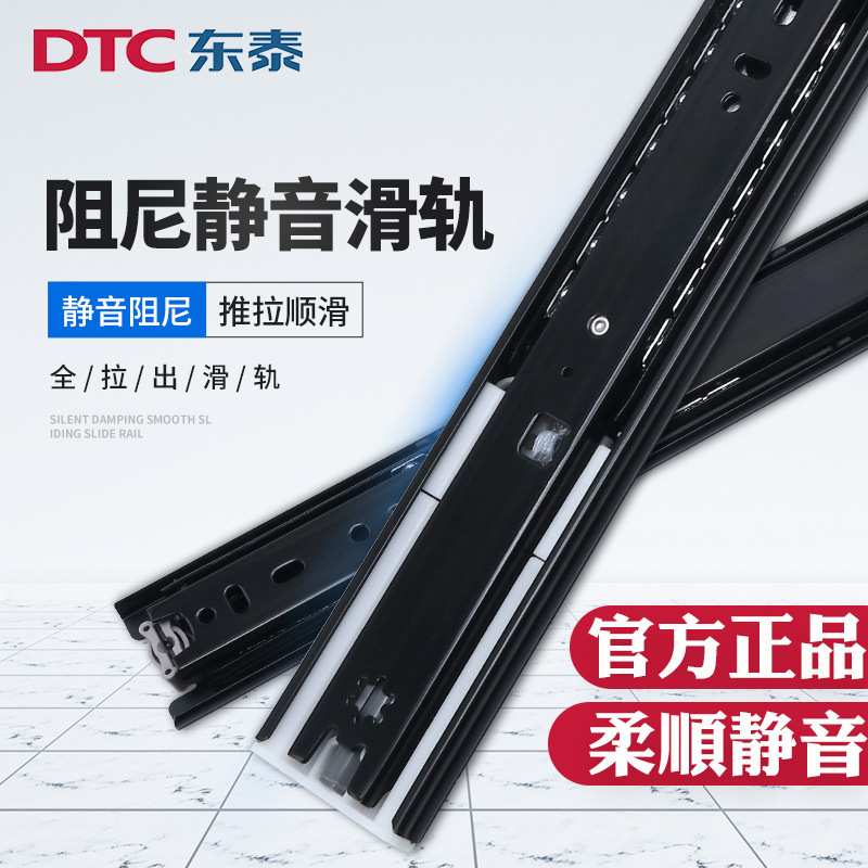 Dongtai dtc drawer slide rail three-section rail rail damping buffer mute rail steel ball rail 45 wide wardrobe slide Dongtai dtc drawer slide rail three-section rail rail damping buffer mute rail steel ball rail 45 wide wardrobe slide