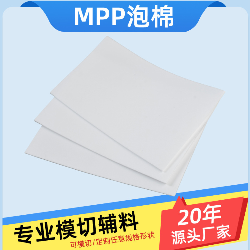 Mpp Foam New Energy Vehicle Module Buffer Pad Mpp Buffer Pad Polypropylene Micro-Porous Foam Board Customization