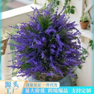 跨境批发仿真绿植薰衣草地插假花客厅装饰摆件花园仿真花四季通用