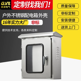 双层门配电箱外壳 304户外不锈钢防水电箱壳体 IP30电箱外壳定制