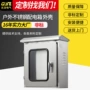定制防水户外304电箱