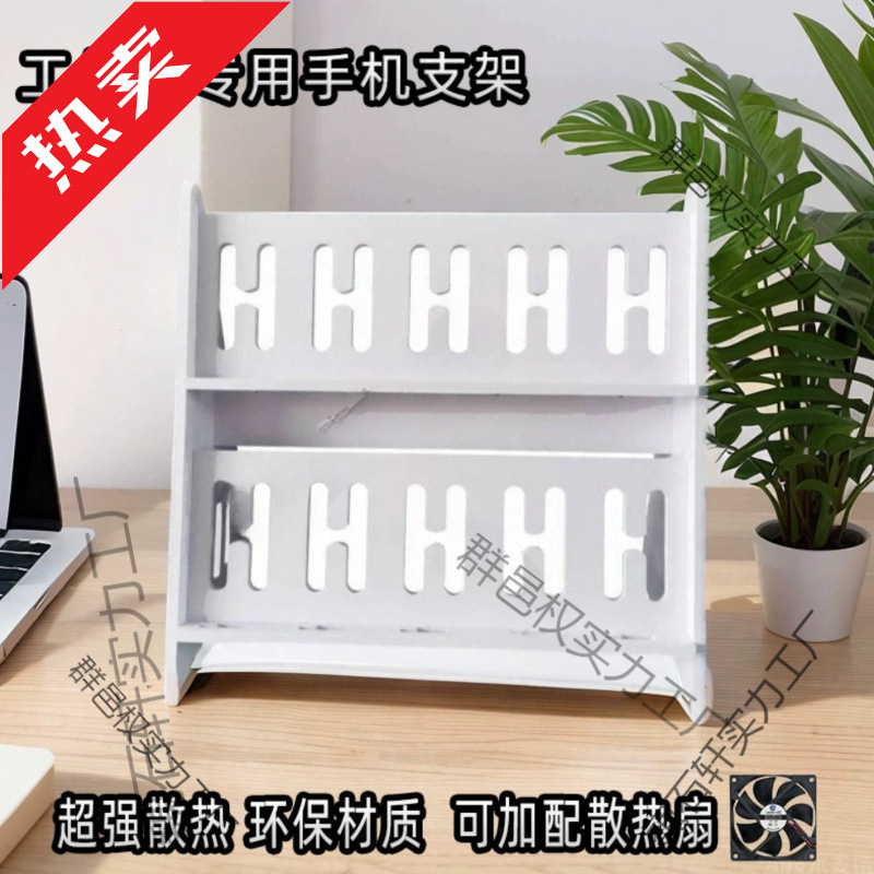 Multiple Studio Multi-Position Phone Stands, Charging Desktop Floor-Standing Multi-Phone Vertical Stand, Multi-Layer Placement Rack Multiple Studio Multi-Position Phone Stands, Charging Desktop Floor-Standing Multi-Phone Vertical Stand, Multi-Layer Placement Rack