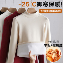 半高领含羊毛打底衫女秋冬羊羔绒内搭2025新款加绒加厚暖绒冬上衣