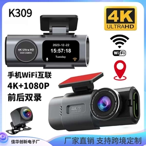 New 4K dual-recording driving recorder HD wide-angle night vision WiFi front and rear dual-lens GPS car recording