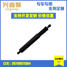 适用于奔驰W251 行李箱拉伸空气弹簧 后备箱支撑杆拉簧2519801064