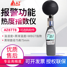 ̨AZ8778/AZ8758ضӋضȟָxضȃx/ӛ䛃x