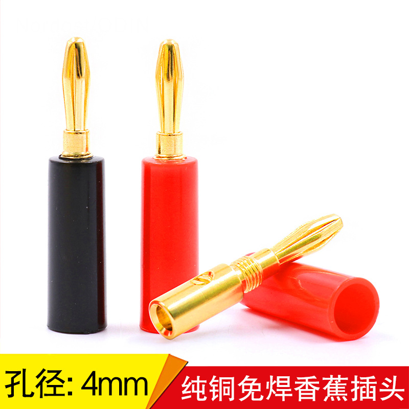 魔吟MVS纯铜镀金香蕉插头 免焊接音响功放机接线柱喇叭音箱线插头