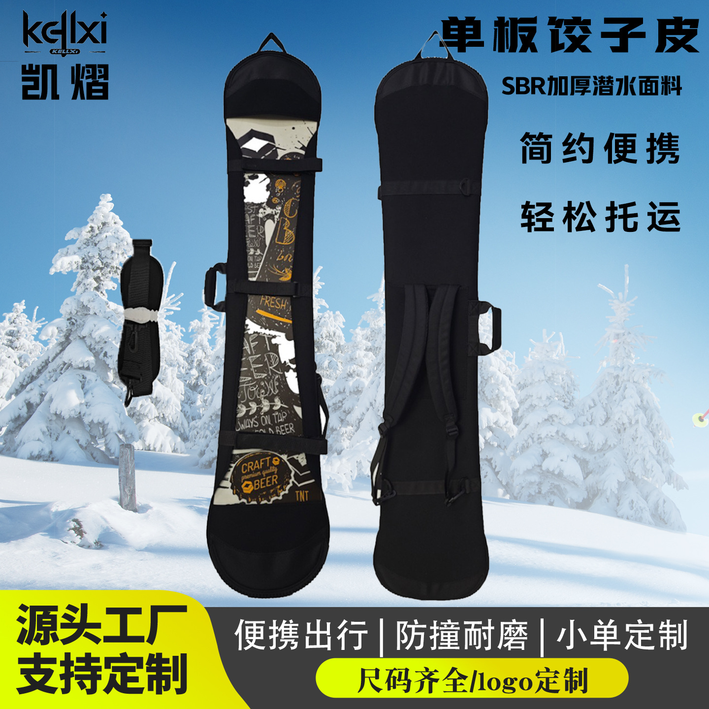 Widened Big Bird Snowboard Dumpling Skin Cover with Fixed Shoulder Straps, Detachable Shoulder Strap, Lightweight and Convenient