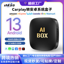 carplay盒子有线转无线carplay4G车载互联aibox智能车载安卓盒子