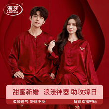 浪莎红色睡衣结婚情侣套装冰丝国风圆领青竹刺绣陪嫁家居服送新人