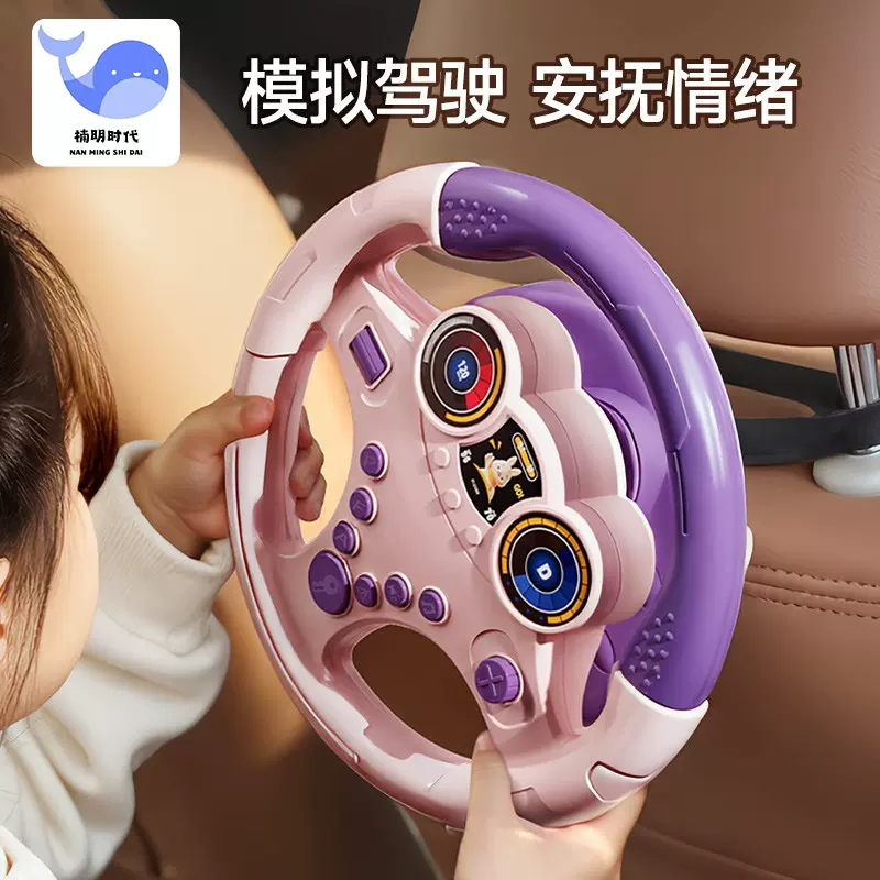 儿童副驾驶方向盘玩具仿真模拟汽车宝宝婴儿早教男孩3岁六一礼物