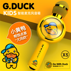 New Product Yellow Duck Microphone Karaoke Children's Microphone Toy, Sing and Play Integrated Wireless Bluetooth Singing Smart Speaker